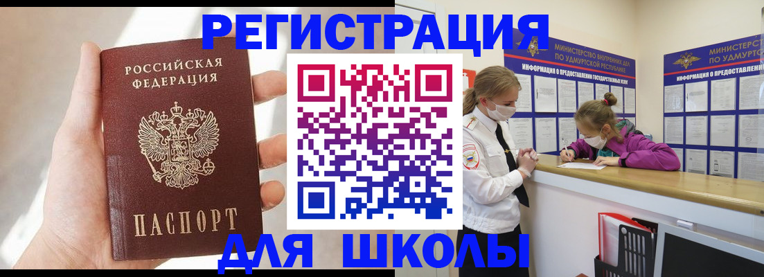 временная регистрация госуслуги в Хадыженске