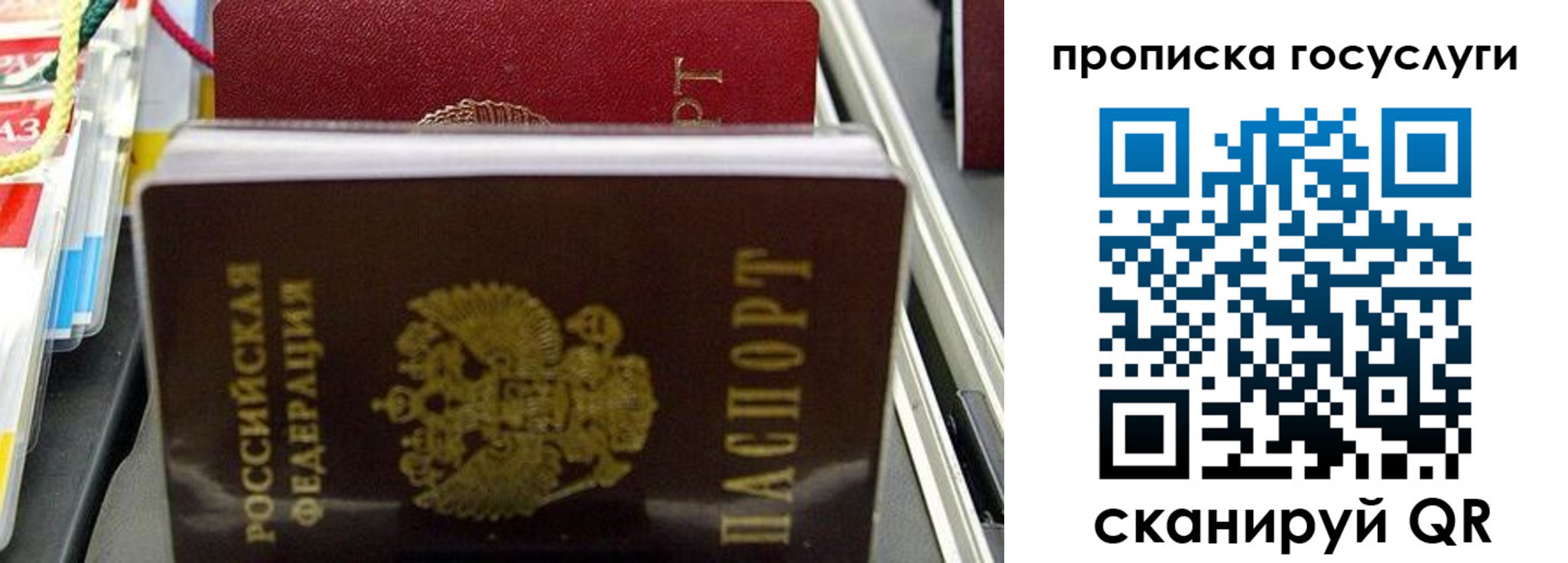 где прописаться в Хадыженске