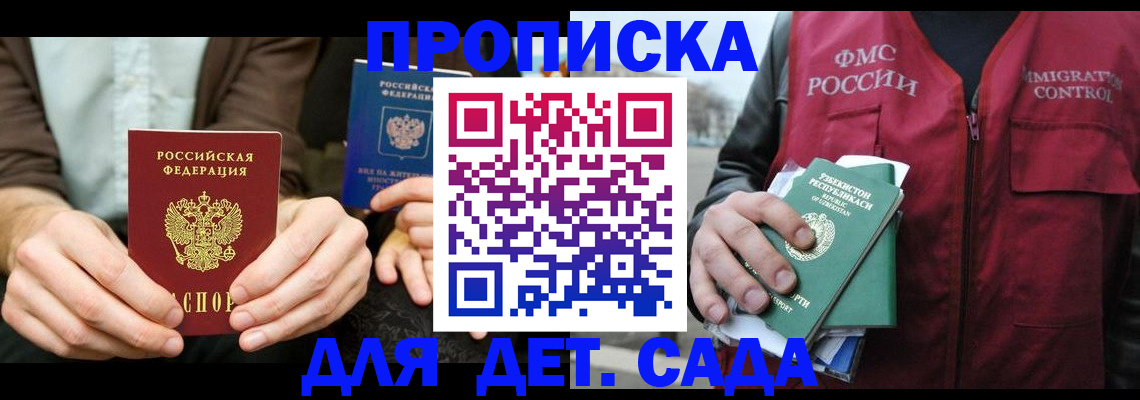 временная регистрация в квартире в Хадыженске