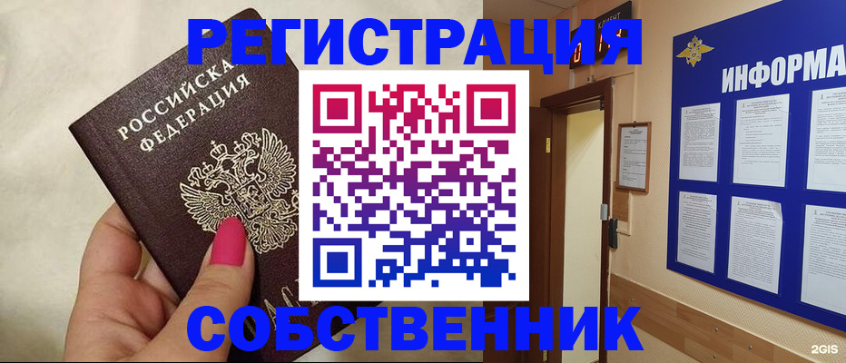 прописка для кредита в Хадыженске