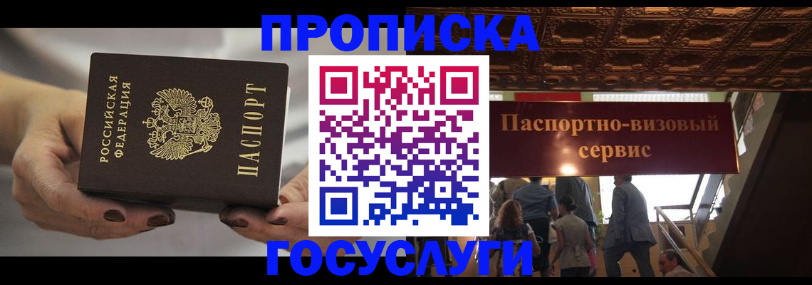 временная регистрация гарантия в Хадыженске