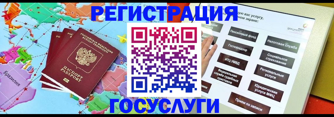 регистрация для школы в Хадыженске