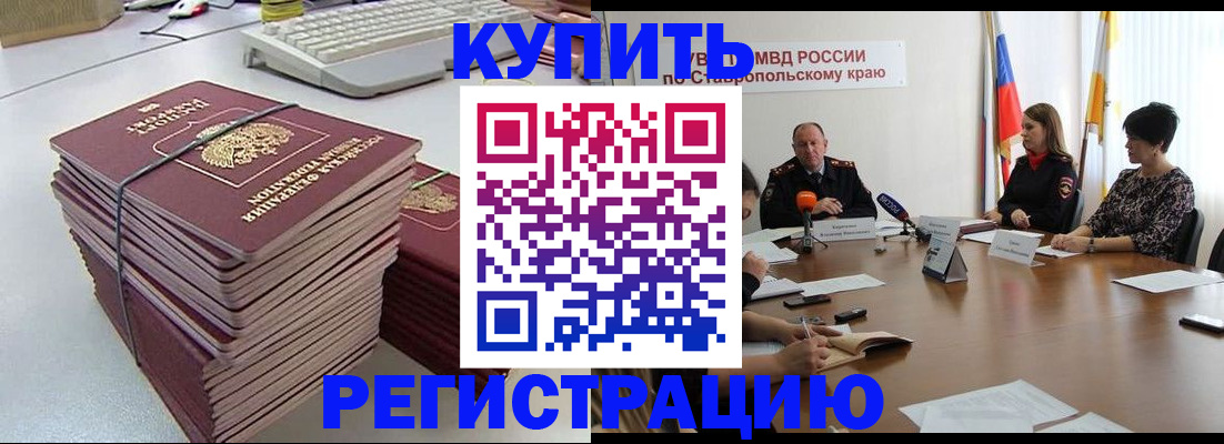 временная регистрация надежно в Хадыженске
